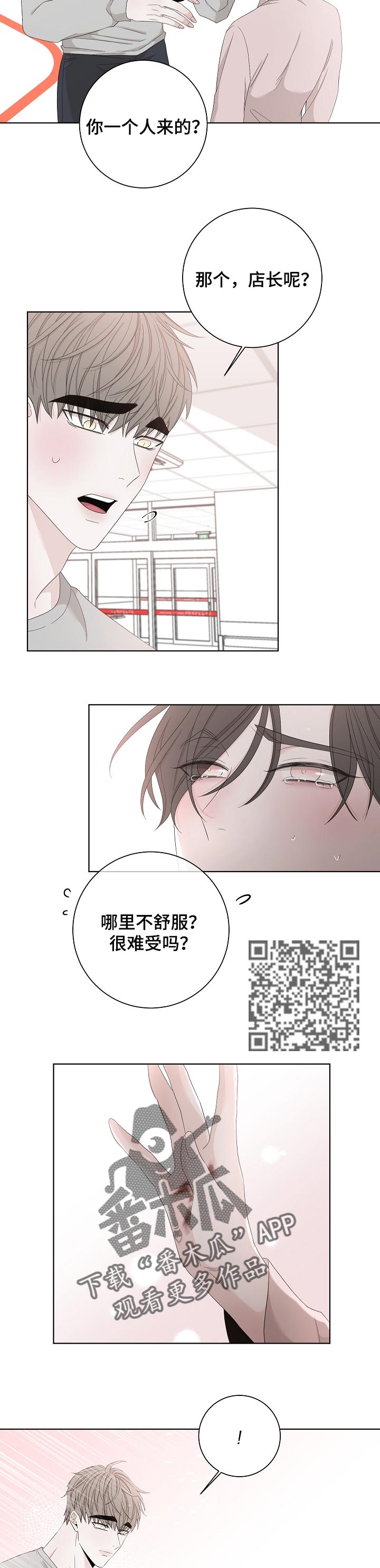 大块头有大智慧头颅被挂在树上漫画,第106章：在贪婪点1图