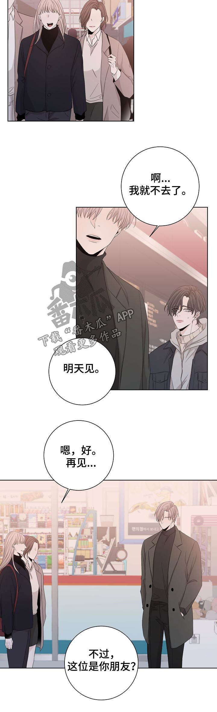 大块头有大智慧电影下载漫画,第88章：看起来不错1图