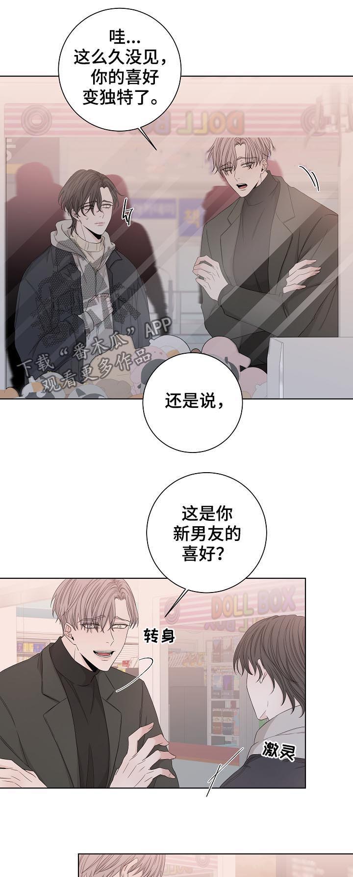 大块头有大智慧电影下载漫画,第88章：看起来不错1图