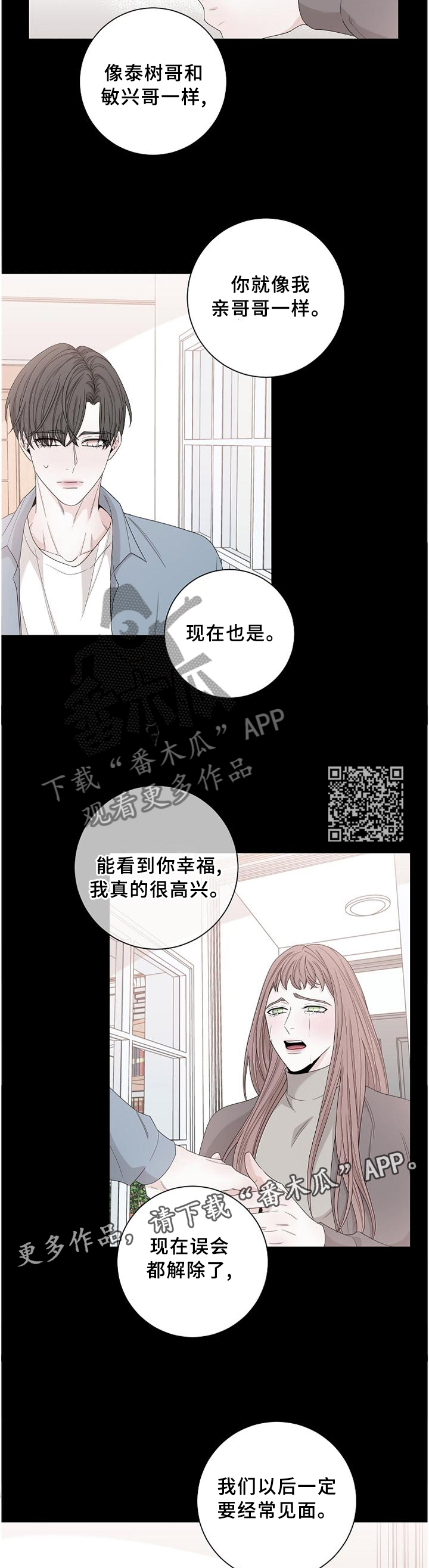 大块头有大智慧刘德华漫画,第115章：开心2图