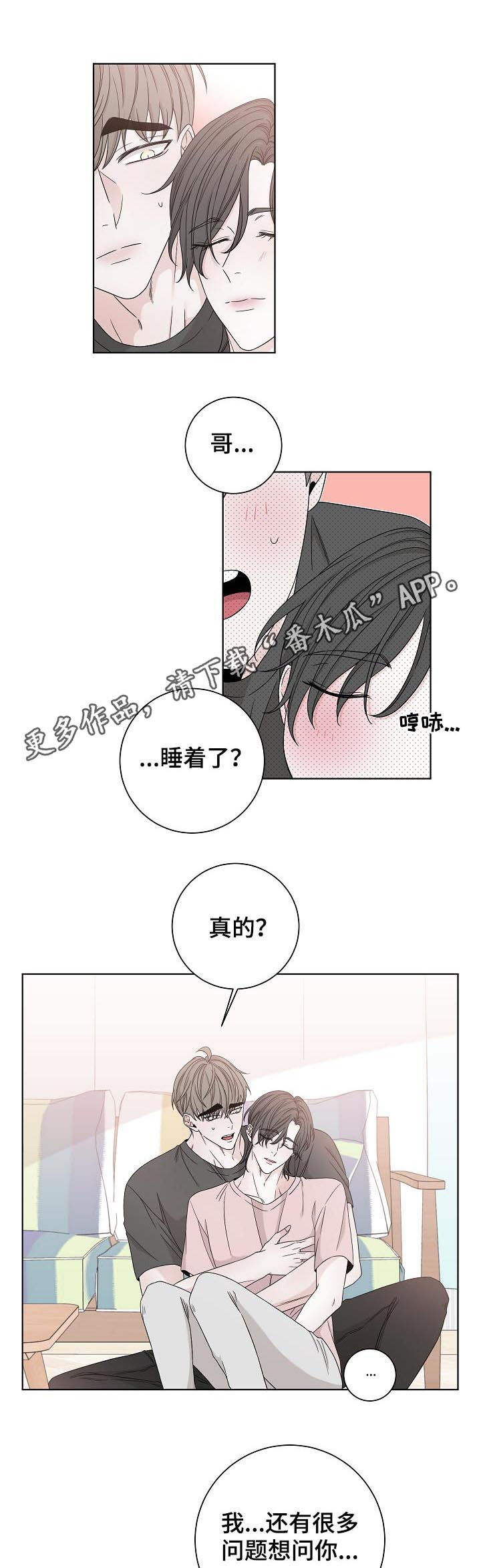 大块头有大智慧电影下载漫画,第80章：怎么回在这1图