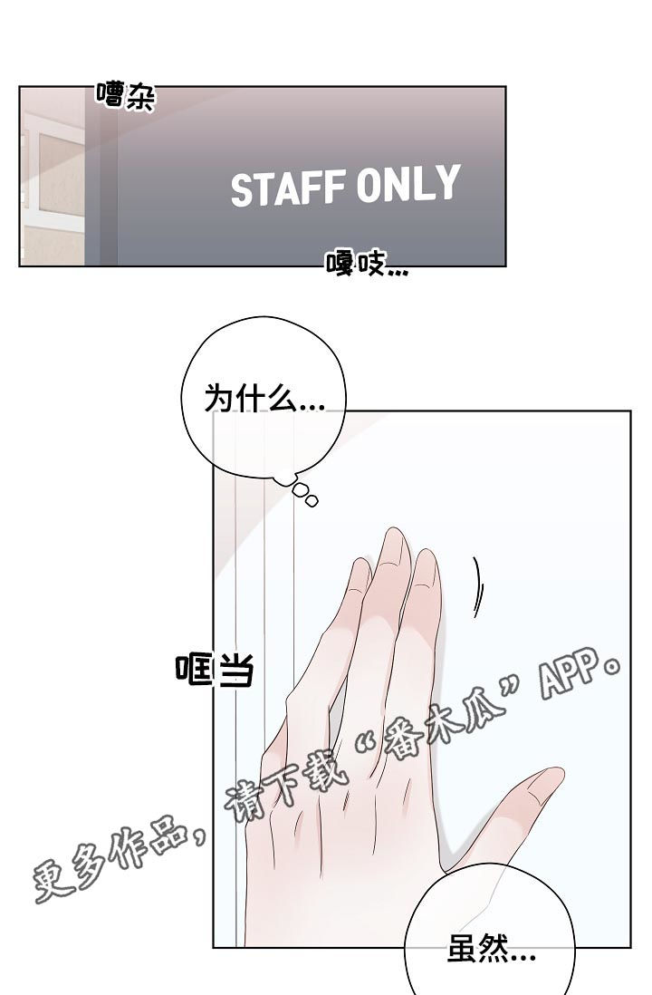 大块头有大智慧电影下载漫画,第81章：改变1图