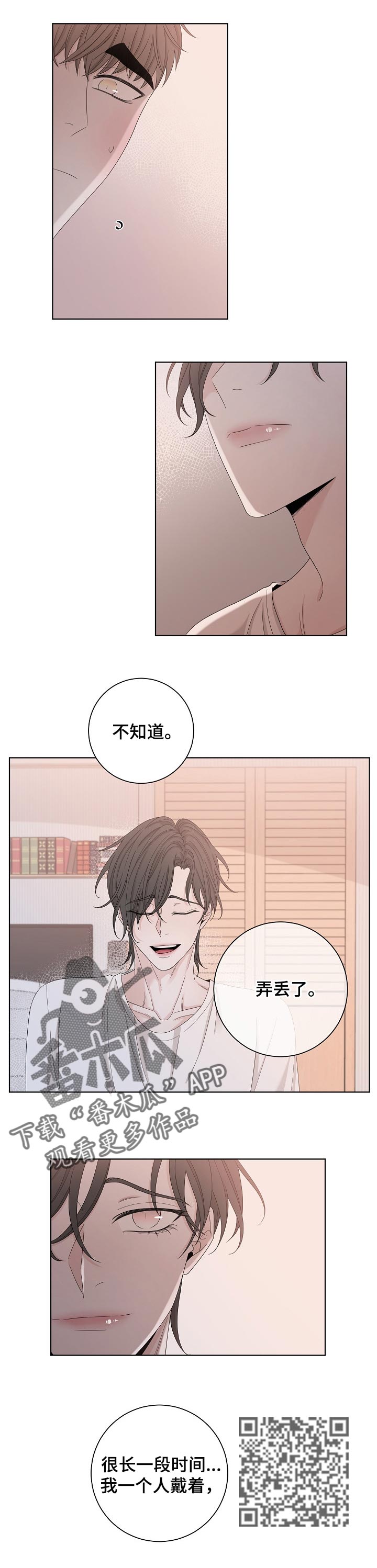 大块头玩伴漫画,第109章：又搞什么鬼2图