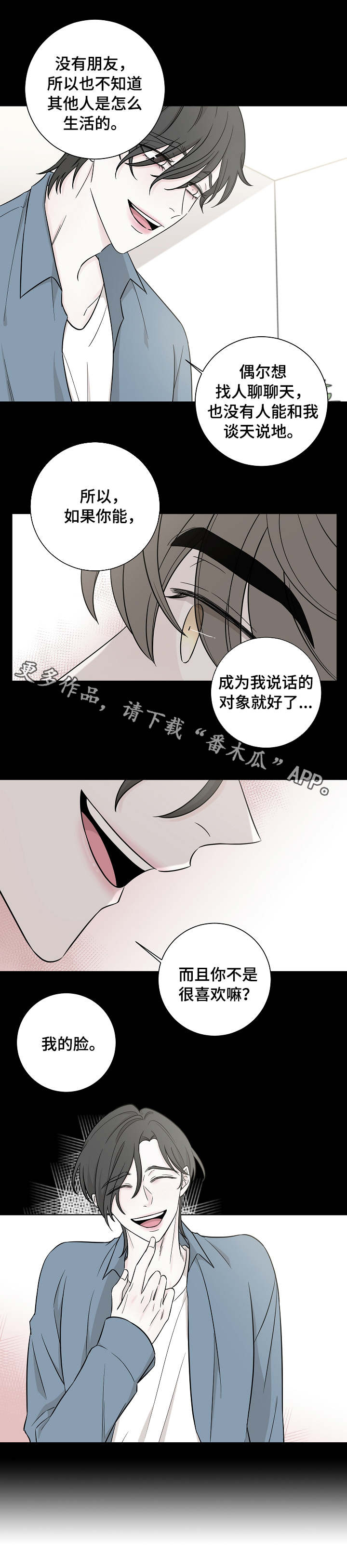 大块头有大智慧未删减版在线观看粤语漫画,第23章：请教1图