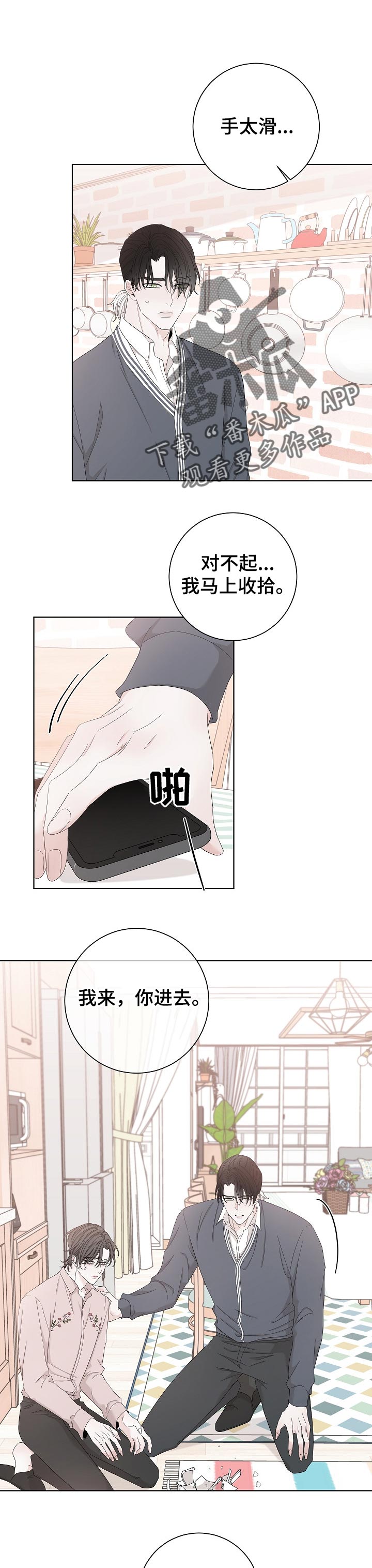 大块头有大智慧电影下载漫画,第105章：不会再相信1图