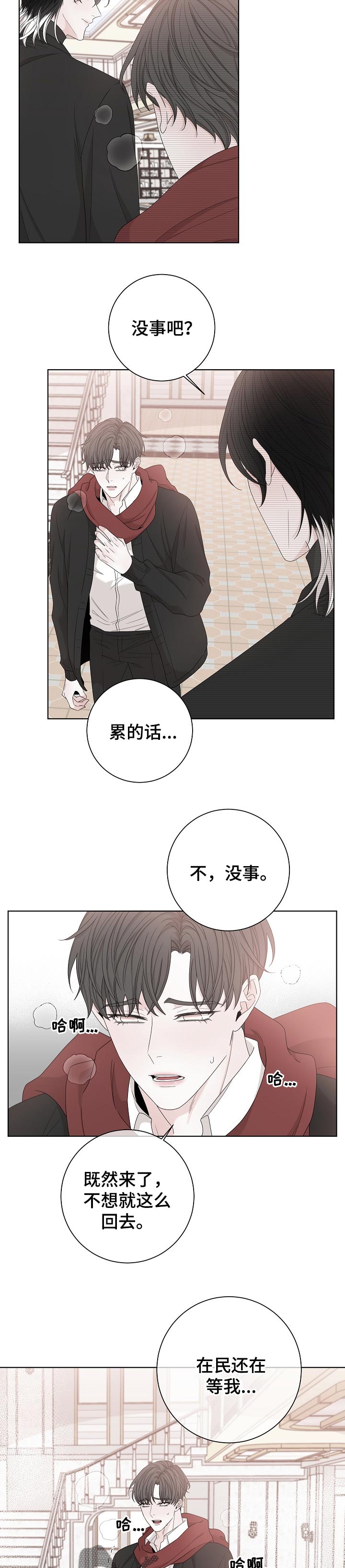 大块头解说漫画,第111章：是我放上去2图