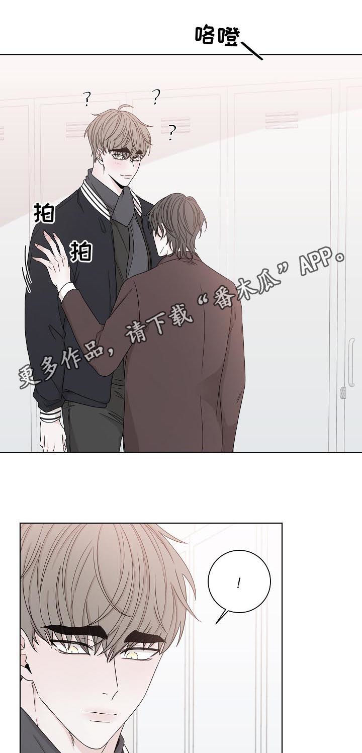 大块头玩伴漫画,第82章：不安1图