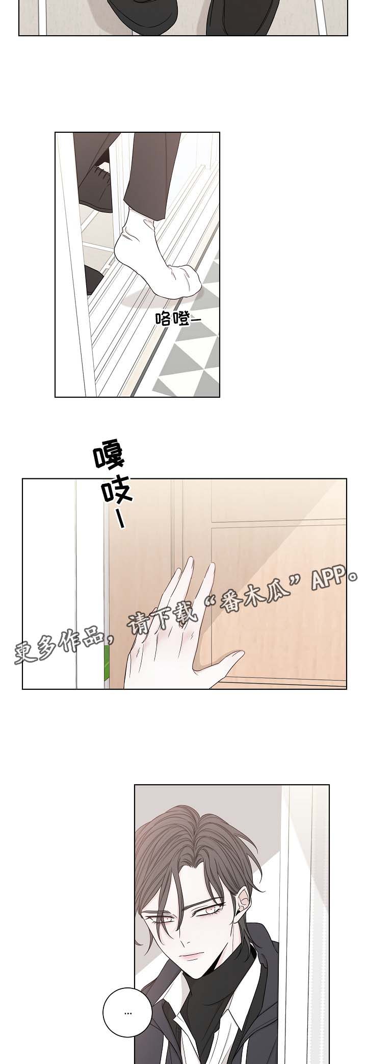 大块头组合漫画,第53章：下次再来2图