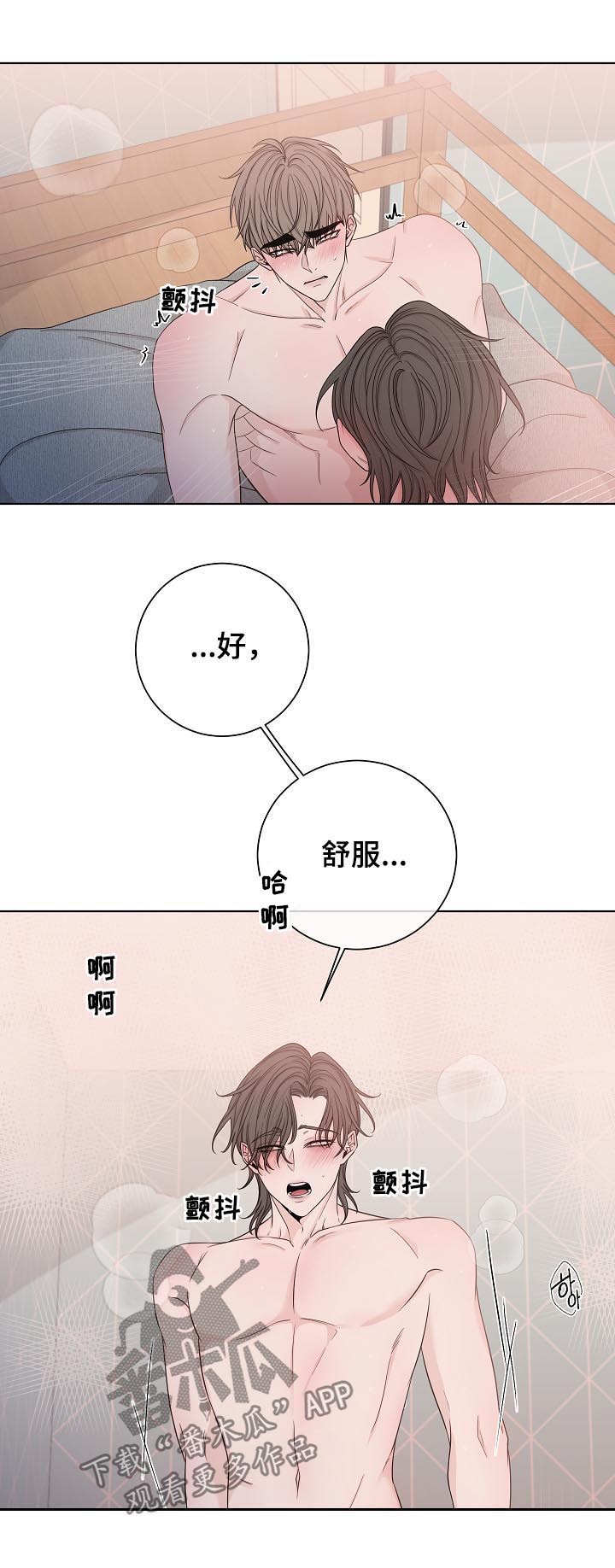 大块头有大智慧电影下载漫画,第76章：有人来了2图