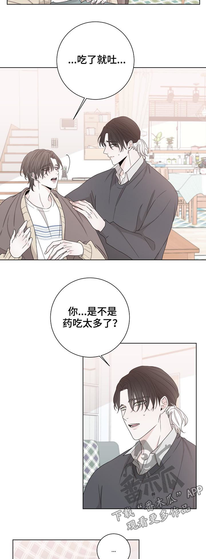 大块头有大智慧未删减版在线观看粤语漫画,第71章：一个人2图
