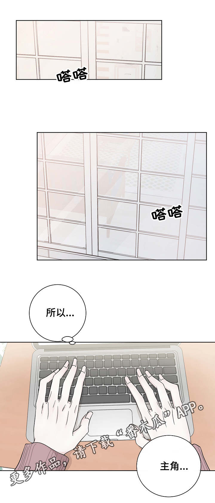 大块头有大智慧电影下载漫画,第24章：邀约2图