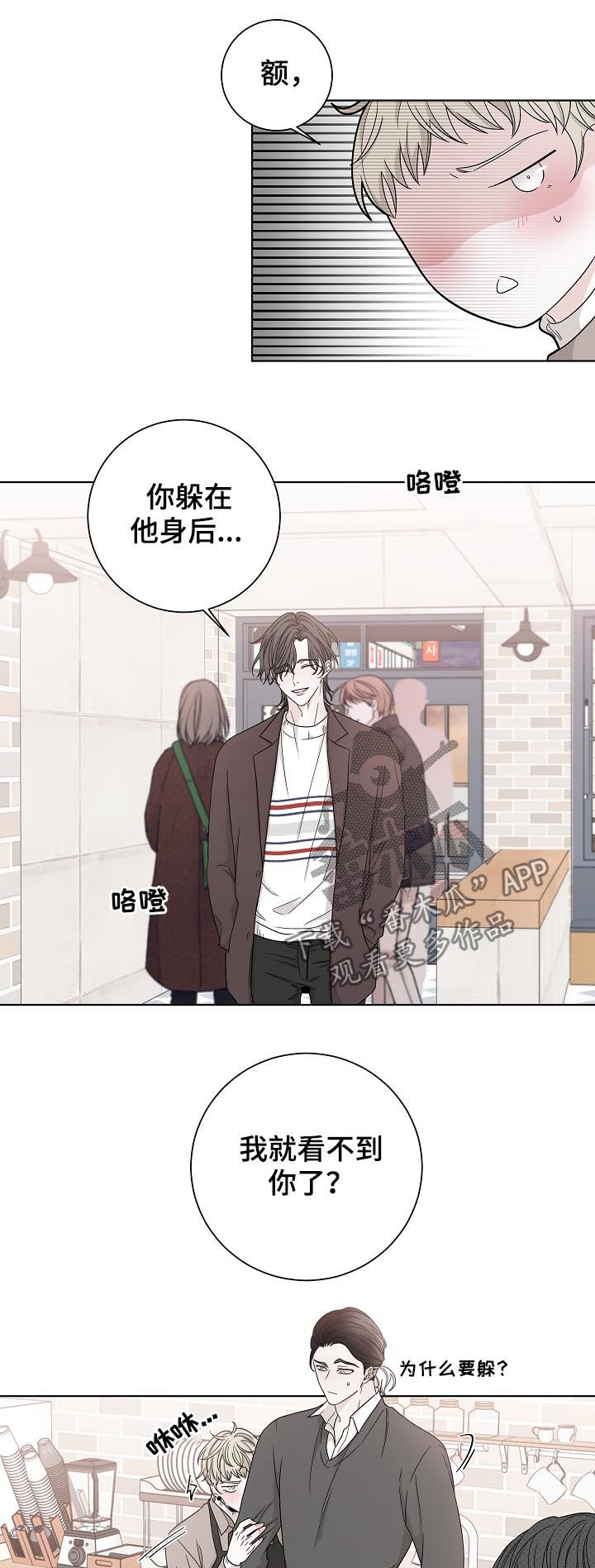 大块头有大智慧未删减版在线观看粤语漫画,第81章：改变1图