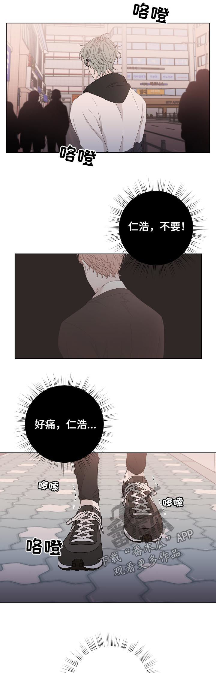 大块头有大智慧电影下载漫画,第89章：住手1图