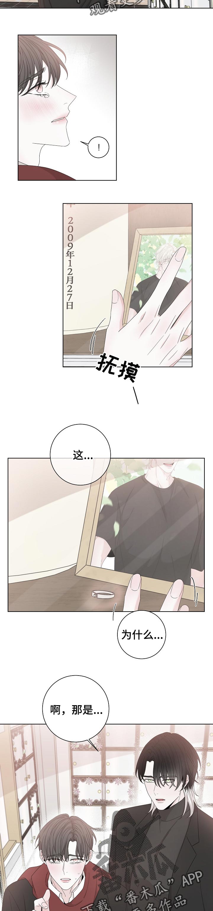 大块头有大智慧在线观看漫画,第111章：是我放上去1图