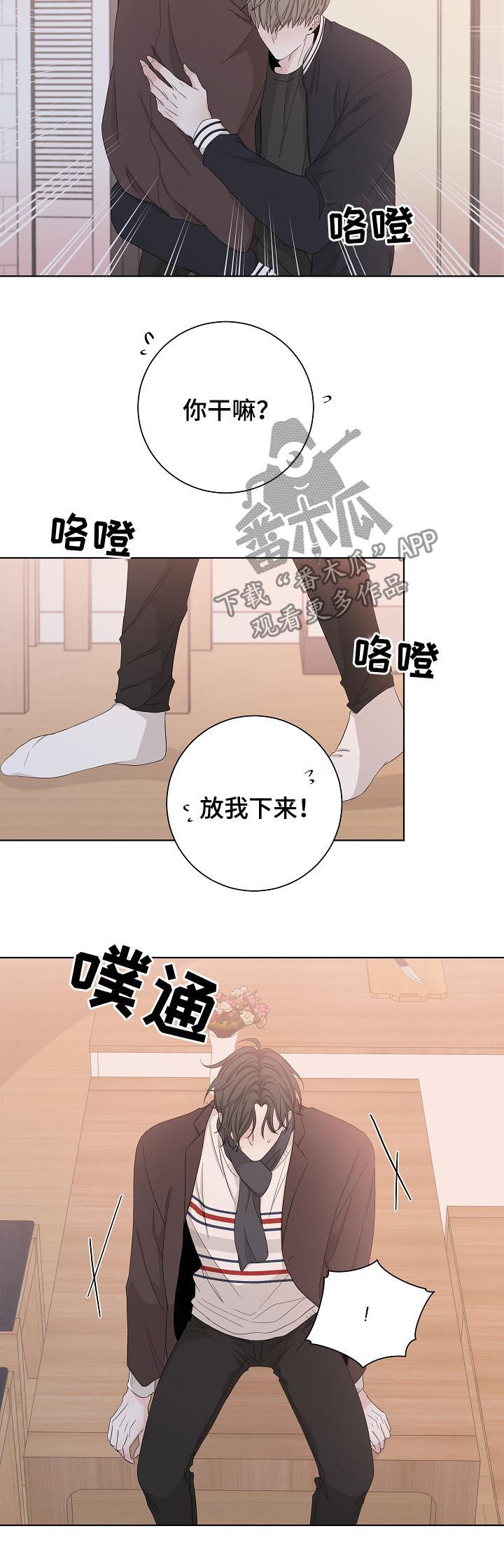 大块头屑图片大全漫画,第84章：神经病2图