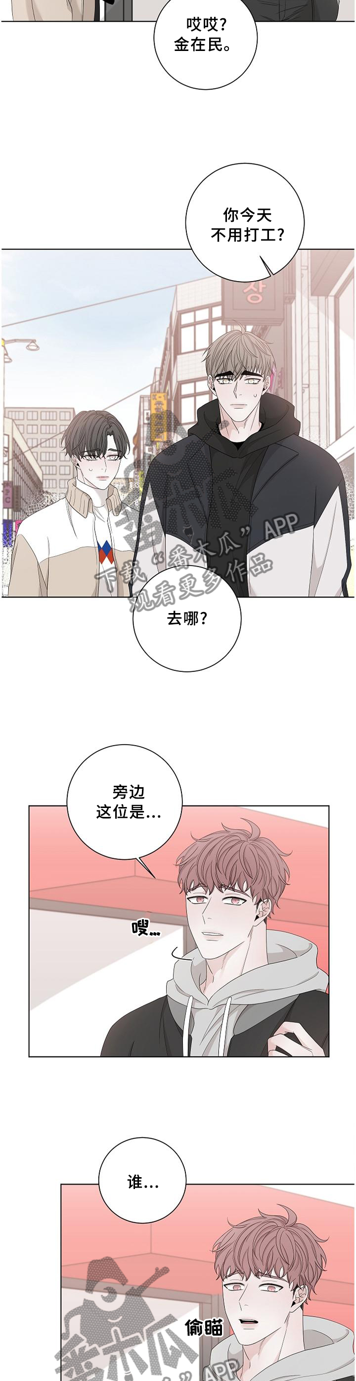 大块头屑图片大全漫画,第116章：【完结】再也不会放开2图