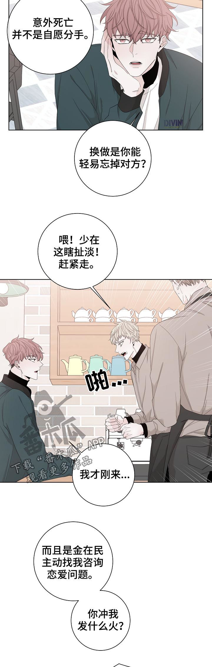 大块头玩具漫画,第100章：戒指1图