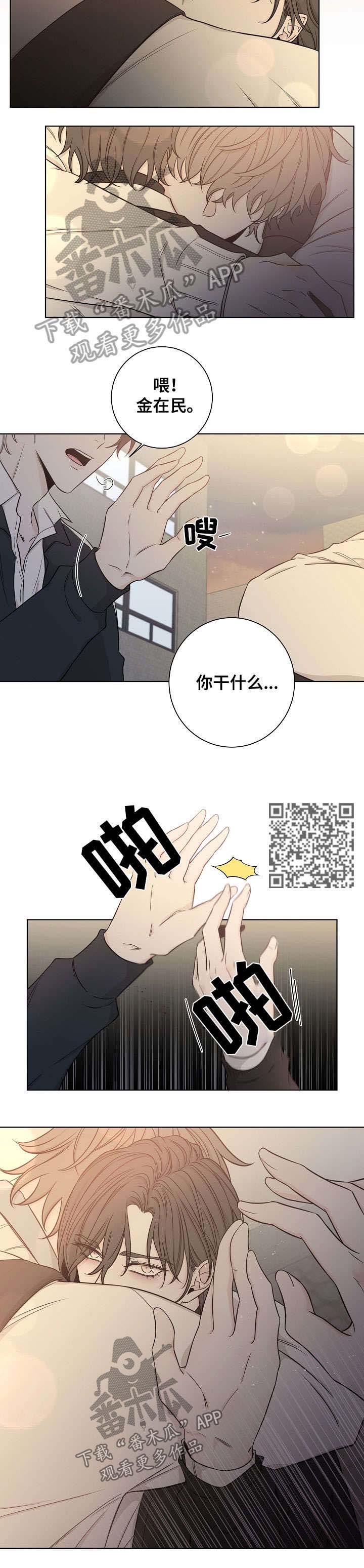 大块头玩伴漫画,第45章：别想太多2图