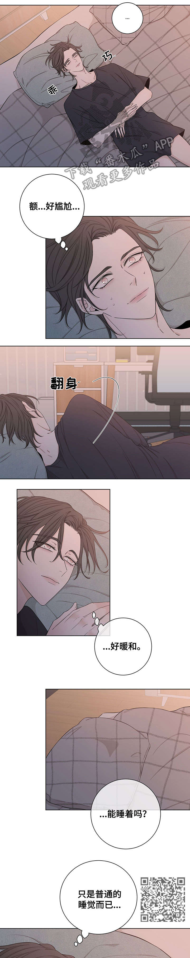 大块头有大智慧电影下载漫画,第50章：听你的1图