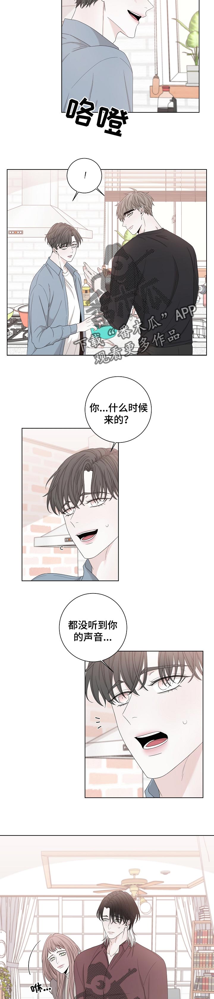 大块头有大智慧电影下载漫画,第113章：质问2图