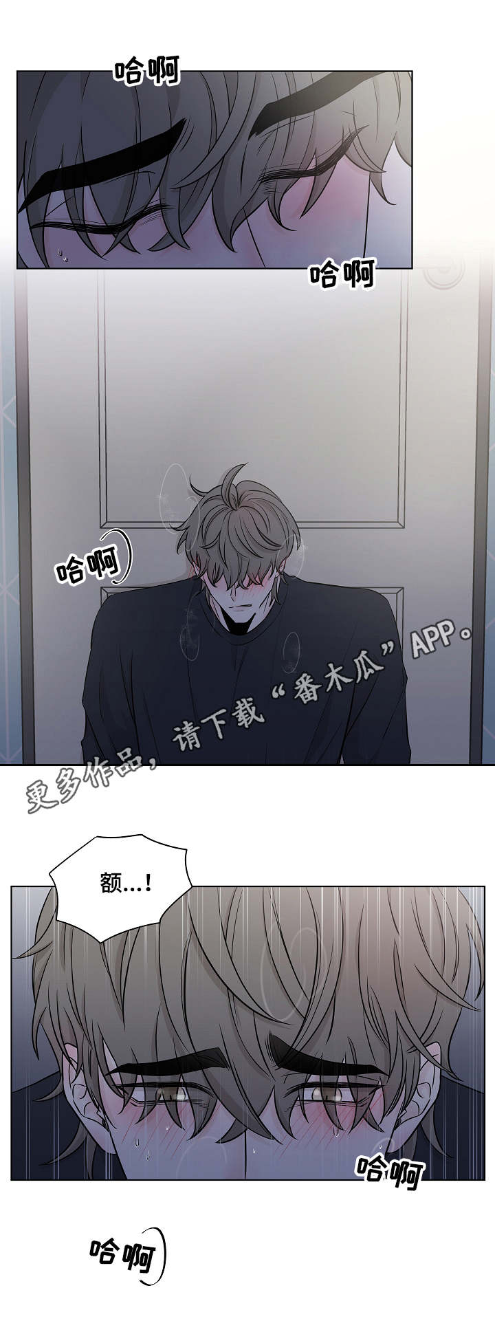 大块头玩伴漫画,第13章：全毁了2图
