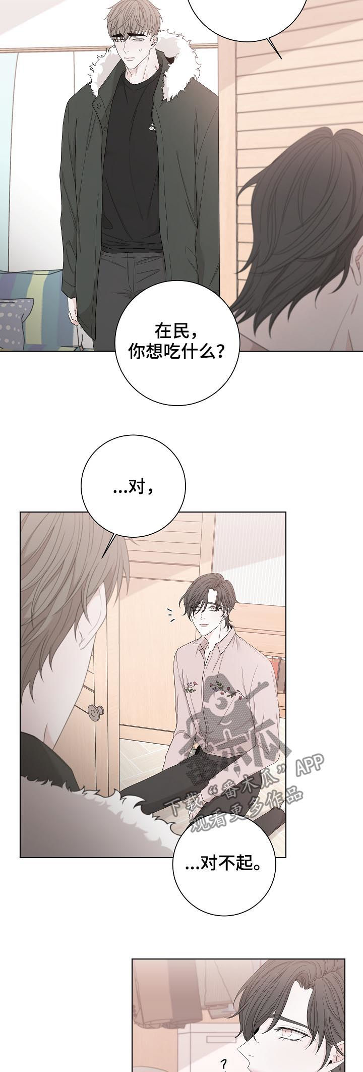 大块头有大智慧插曲漫画,第102章：拿钱办事1图