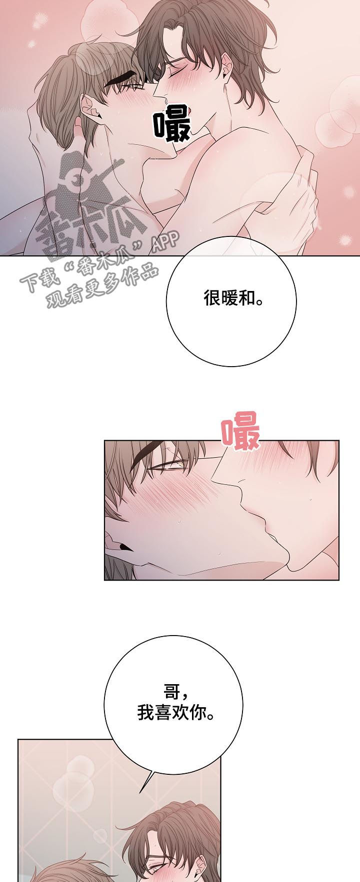 大块头强尼系统思维漫画,第76章：有人来了2图