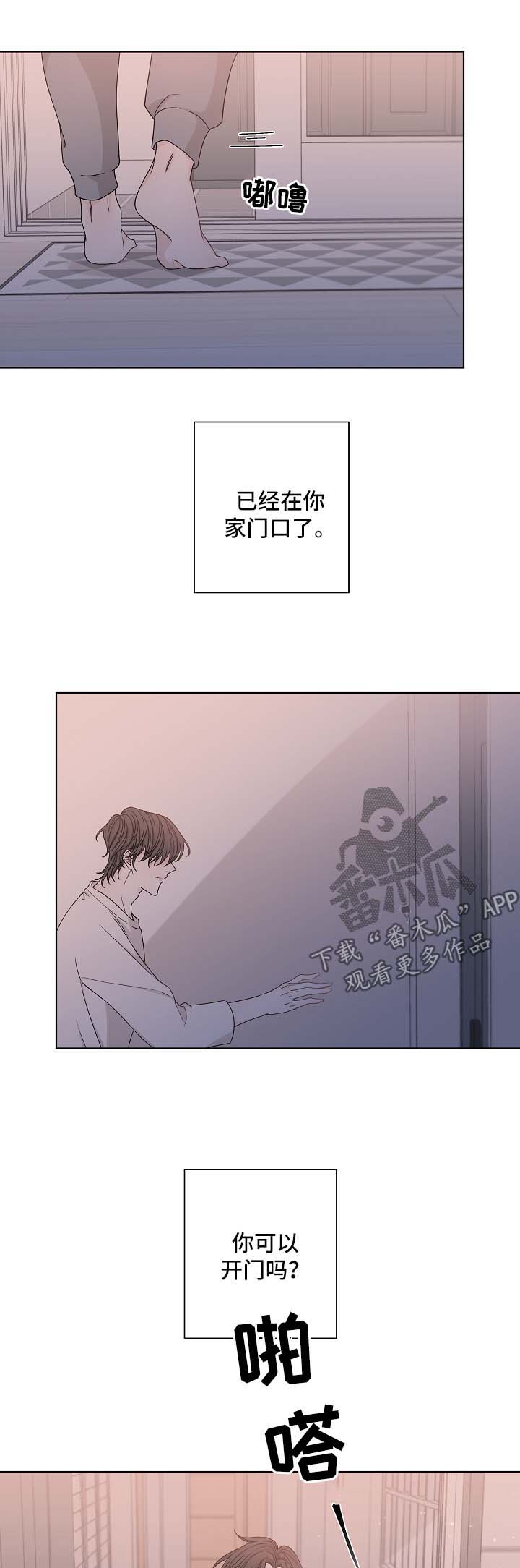 大块头有大智慧头颅被挂在树上漫画,第60章：勇敢面对2图