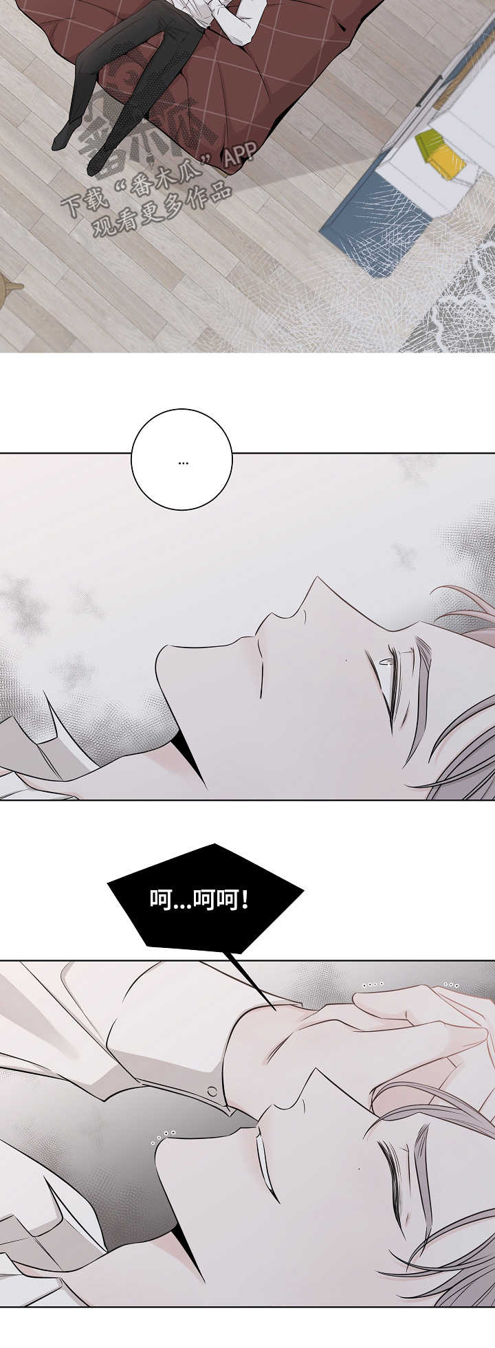大块头有大智慧在线观看漫画,第41章：难搞定1图