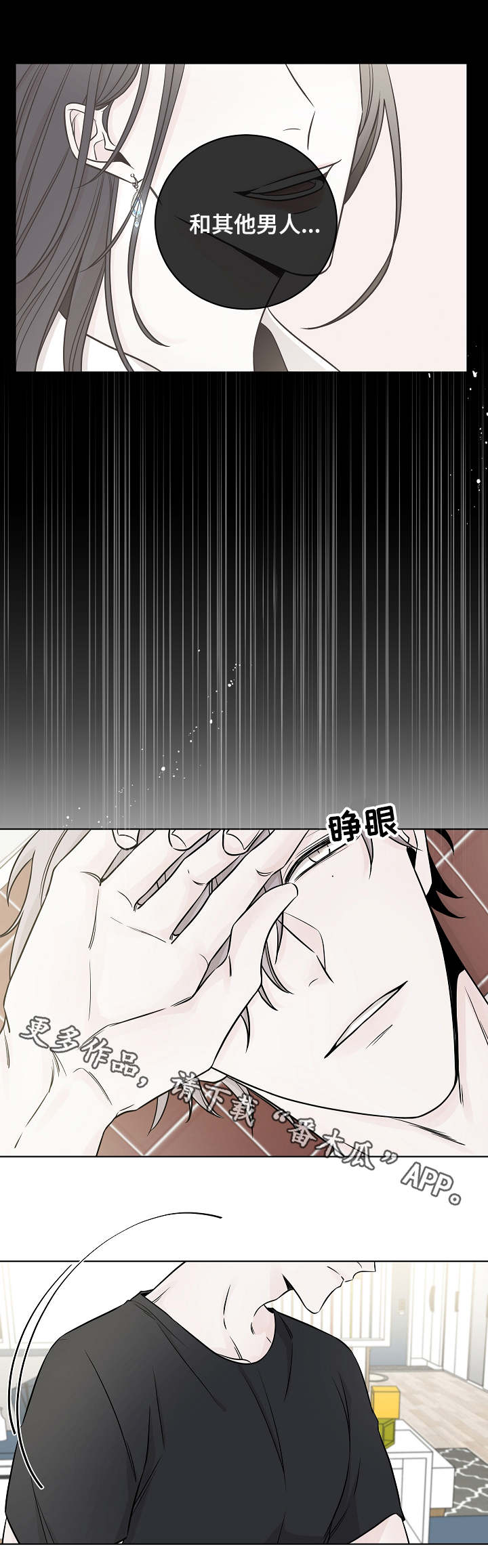 大块头有大智慧电影下载漫画,第29章：帅气2图
