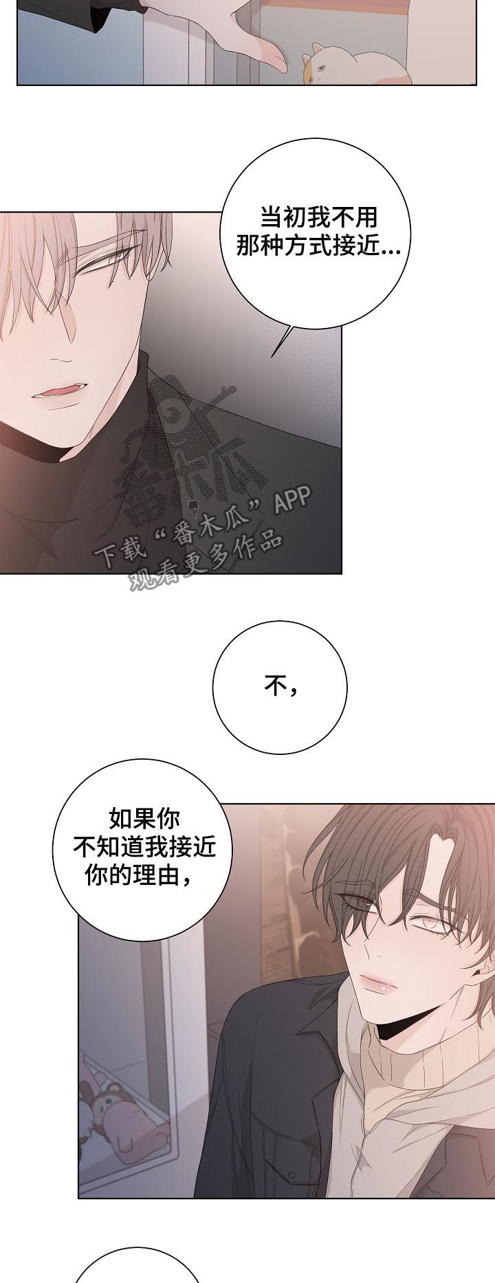 大块头玩伴漫画,第89章：住手1图