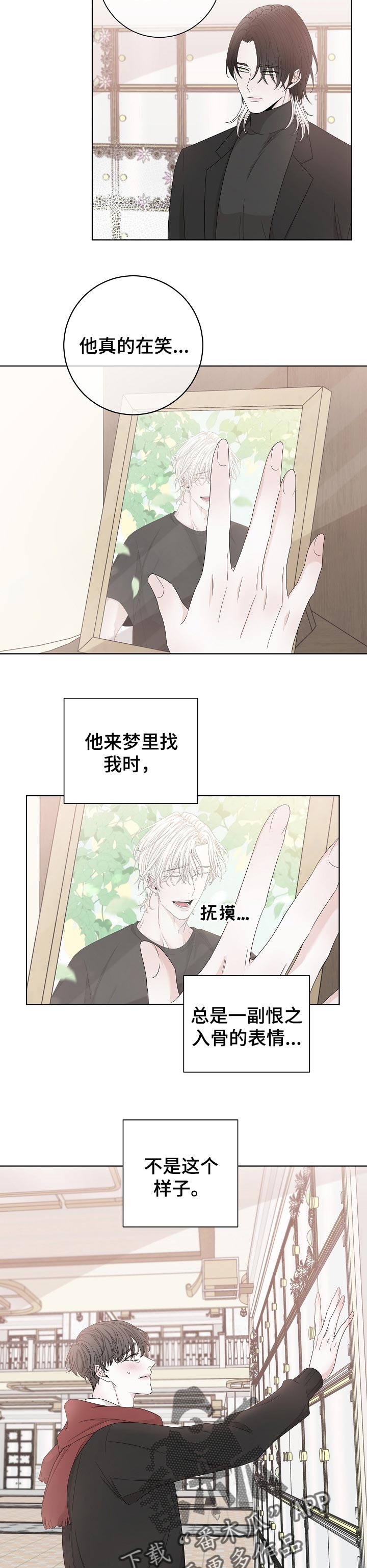 大块头有大智慧在线观看漫画,第111章：是我放上去2图