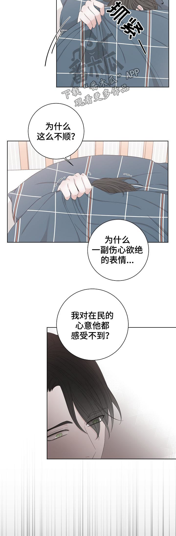 大块头有大智慧刘德华漫画,第103章：去赚钱1图