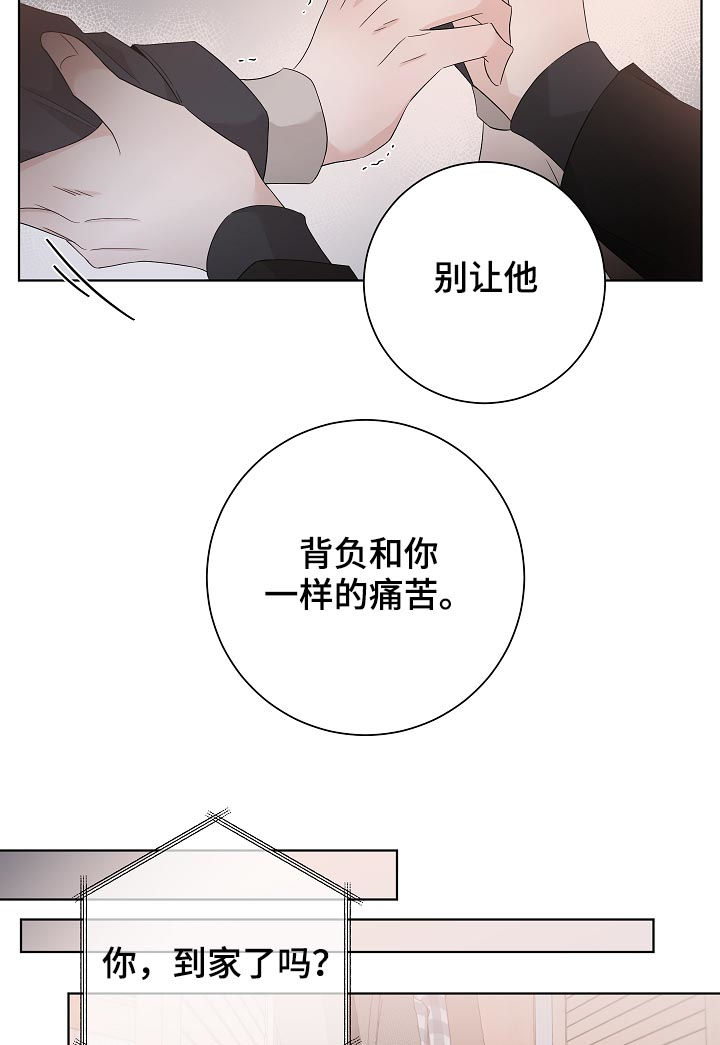大块头有大智慧电影下载漫画,第96章：忘掉他2图