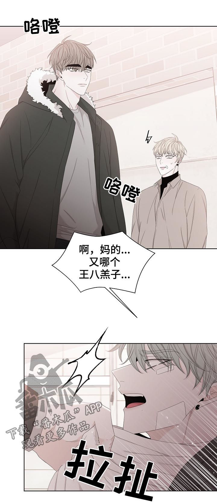 大块头有大智慧插曲漫画,第104章：还是我来吧1图
