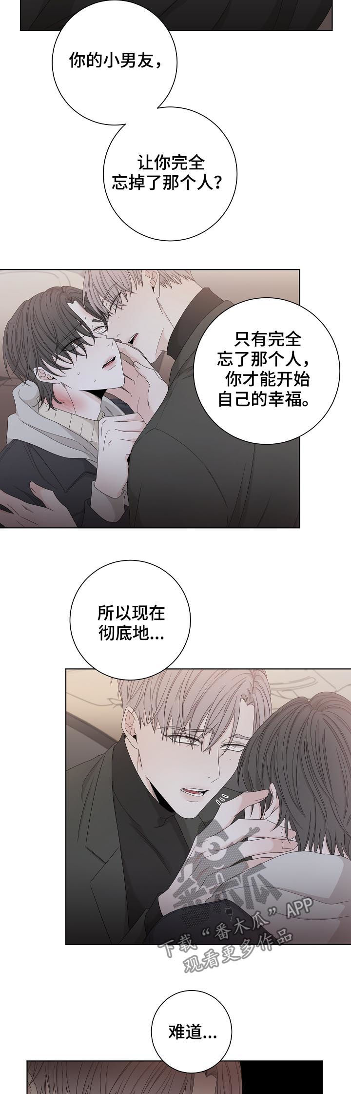 大块头有大智慧电影下载漫画,第94章：下车1图