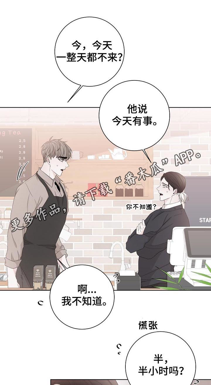 大块头有大智慧电影下载漫画,第88章：看起来不错1图