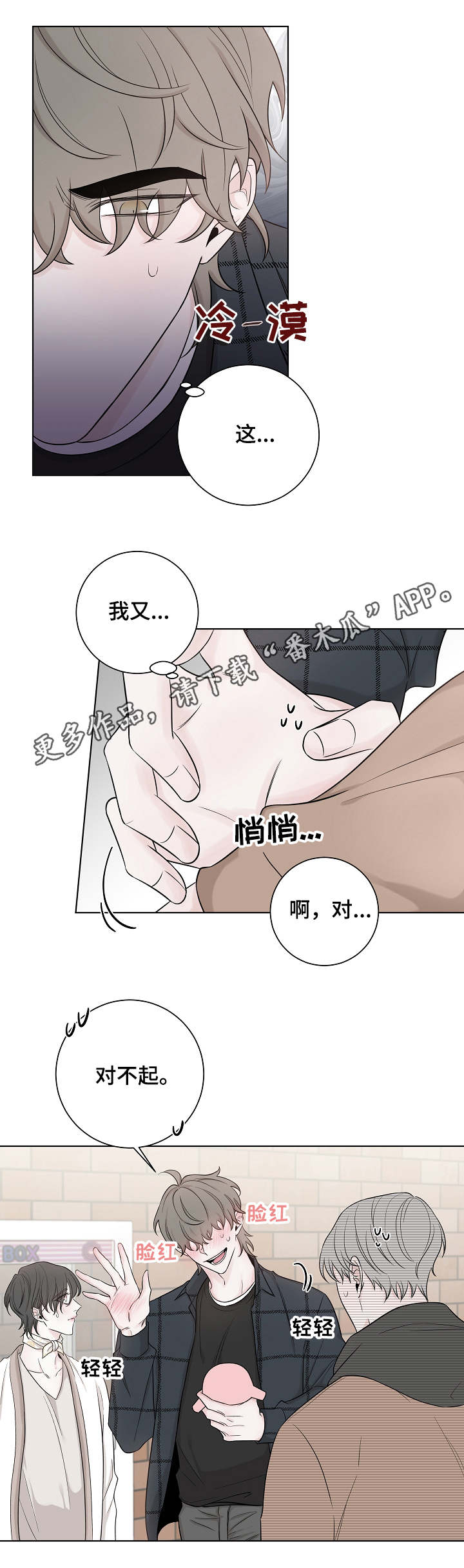大块头有大智慧电影下载漫画,第34章：老同学2图