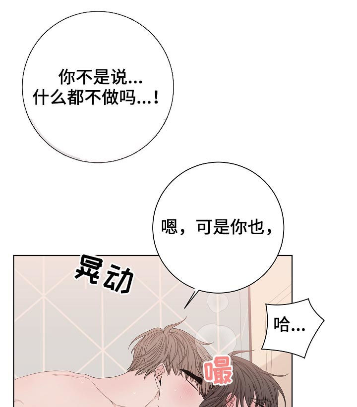大块头玩伴漫画,第85章：你不要我了？1图
