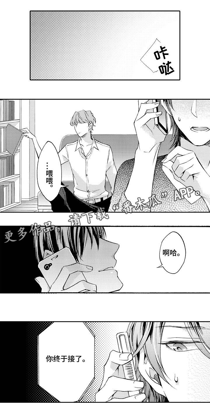 分手代理专家漫画,第36章：你讨厌我？1图