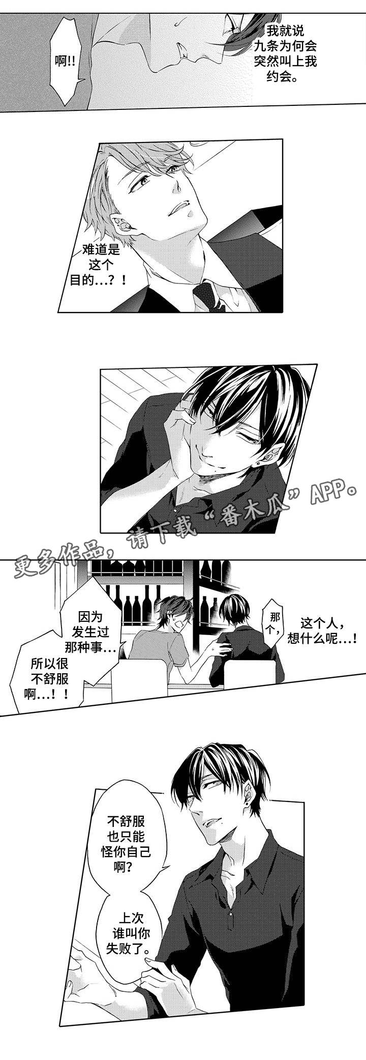 分手代表缘分已尽吗漫画,第13章：人气1图