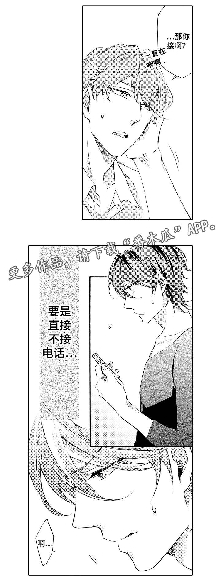 分手代理专家漫画,第36章：你讨厌我？2图
