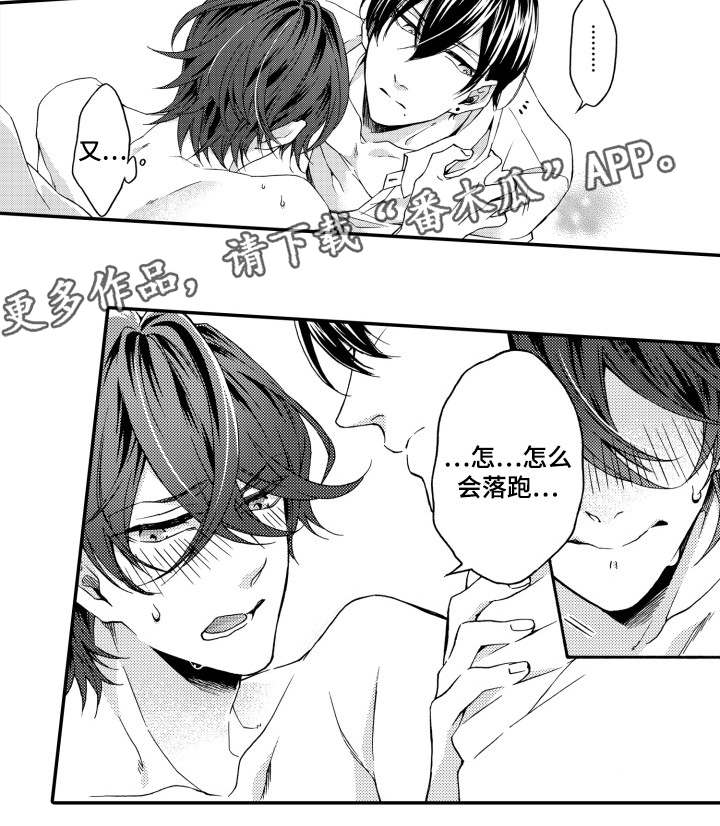 分手诉讼代理漫画,第22章：糟糕1图