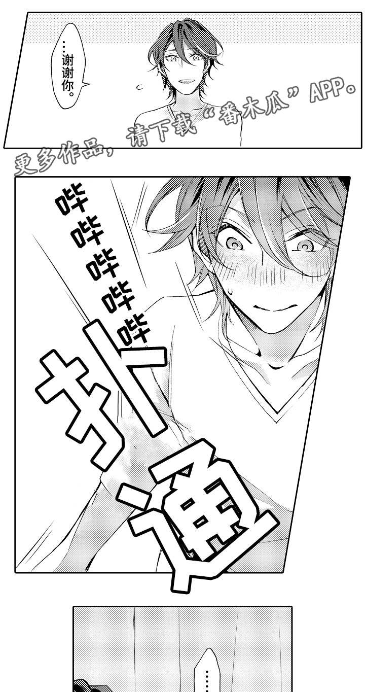 分手代理专家漫画,第31章：离开2图