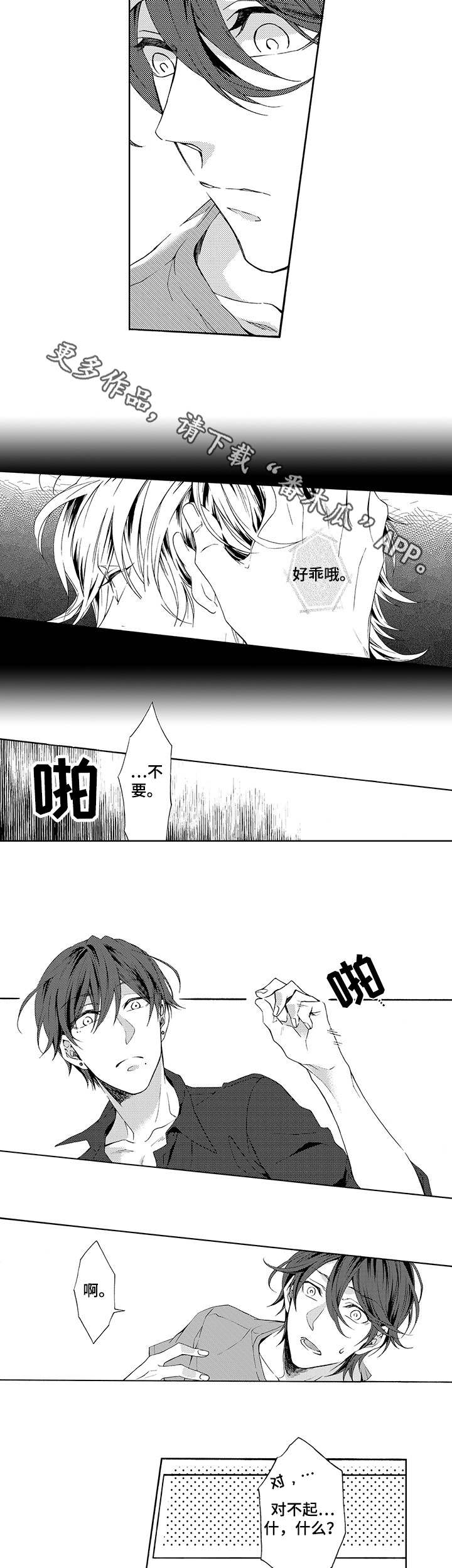 分手代表缘分已尽吗漫画,第17章：简单1图