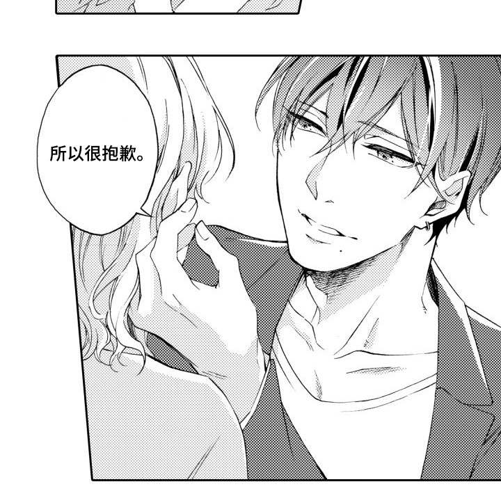 分手诉讼代理漫画,第27章：性取向1图