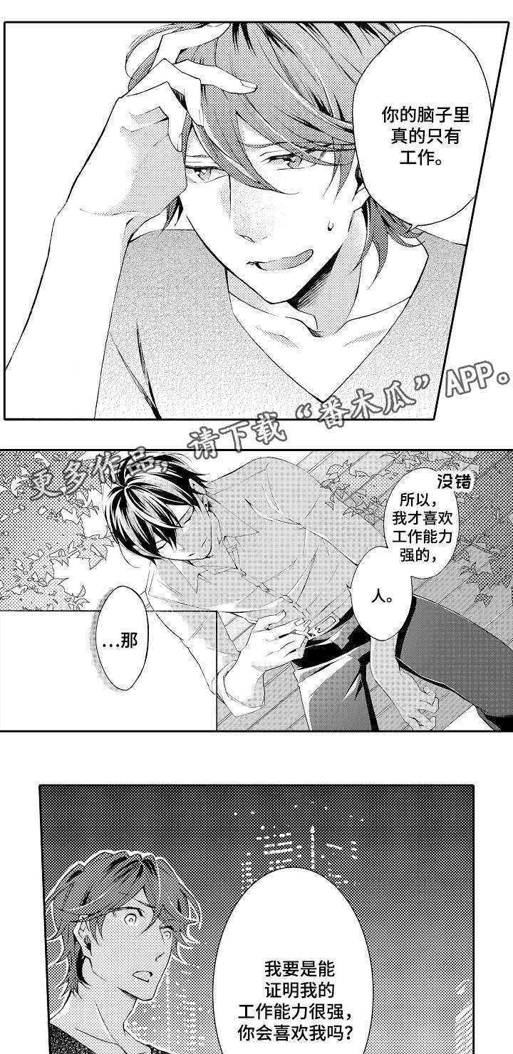 分手代理漫画,第39章：你的脸2图