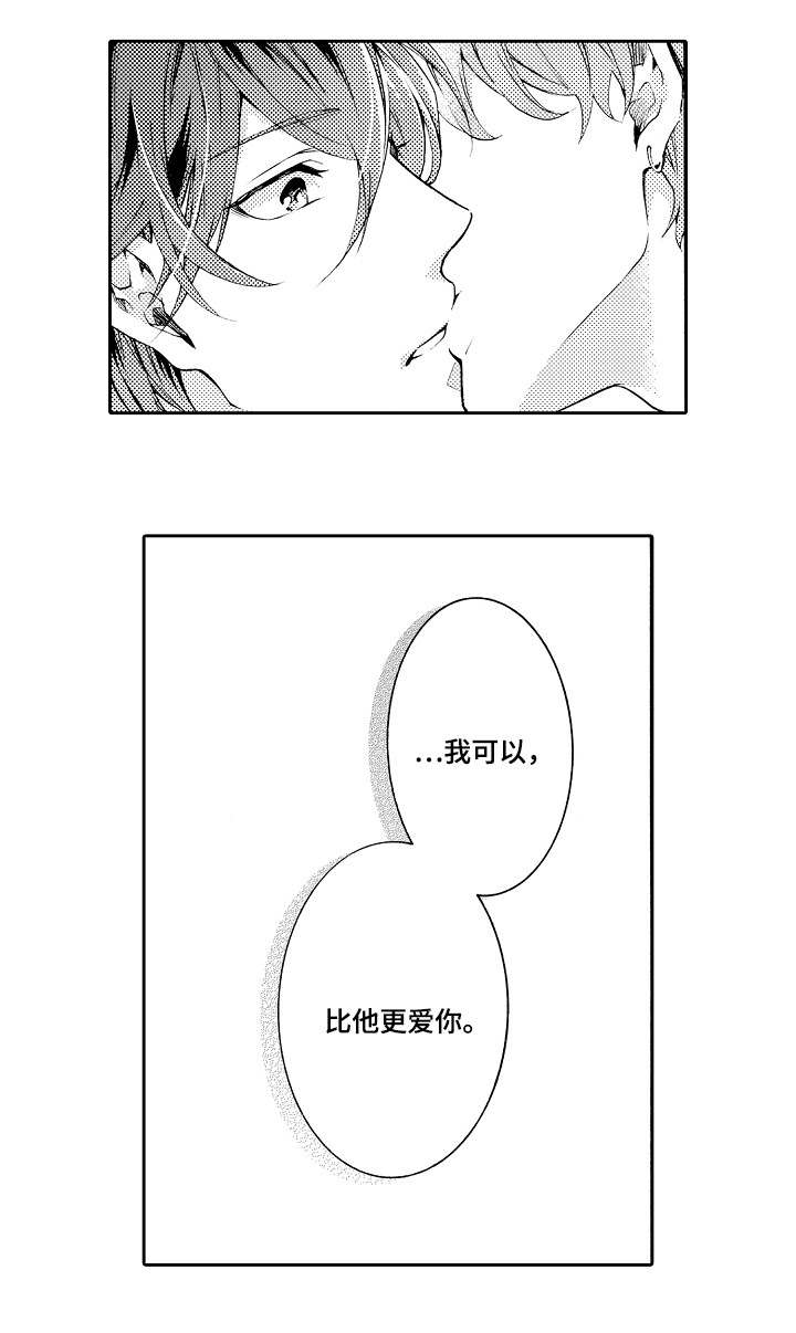 分手专家调解漫画,第37章：无奈之举2图