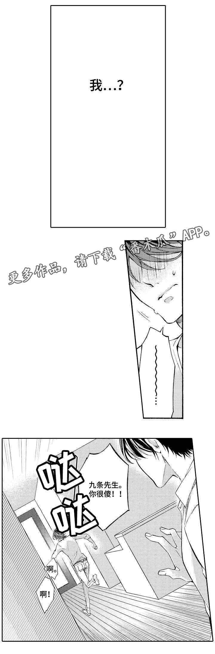 分手代表缘分已尽吗漫画,第31章：离开1图