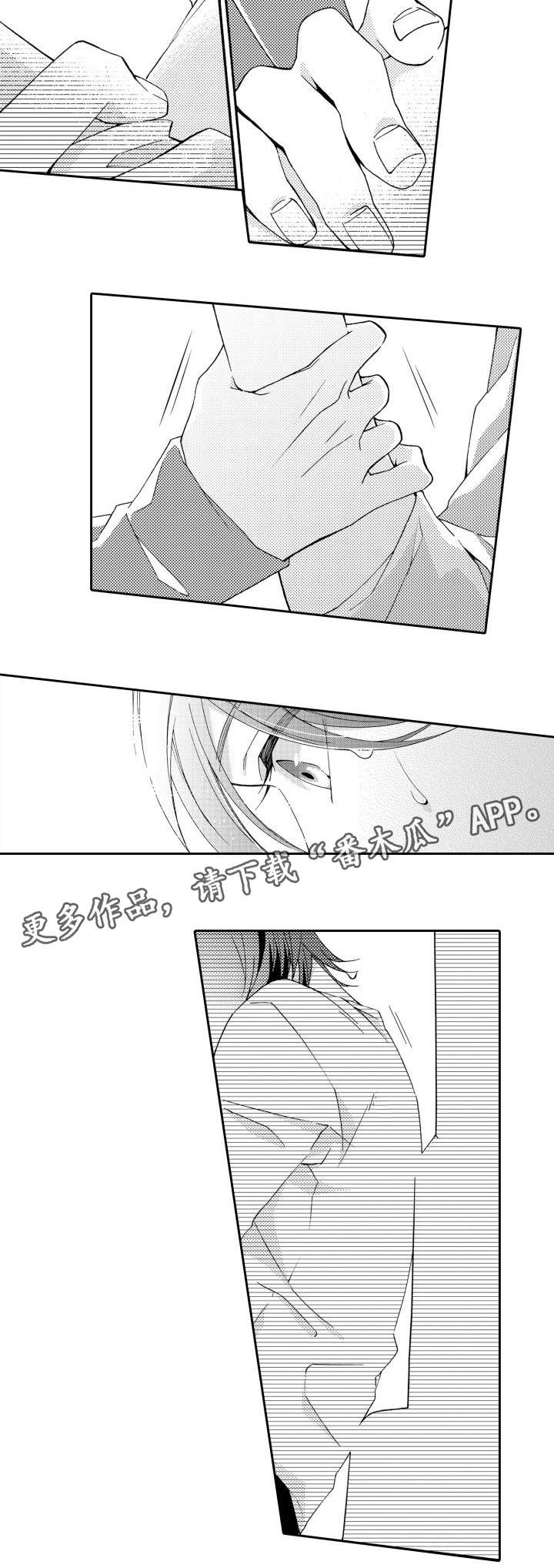 分手诉讼代理漫画,第24章：朋友2图